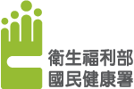 國民健康署
