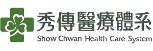 秀傳醫療體系