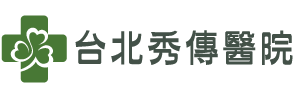 台北秀傳醫院